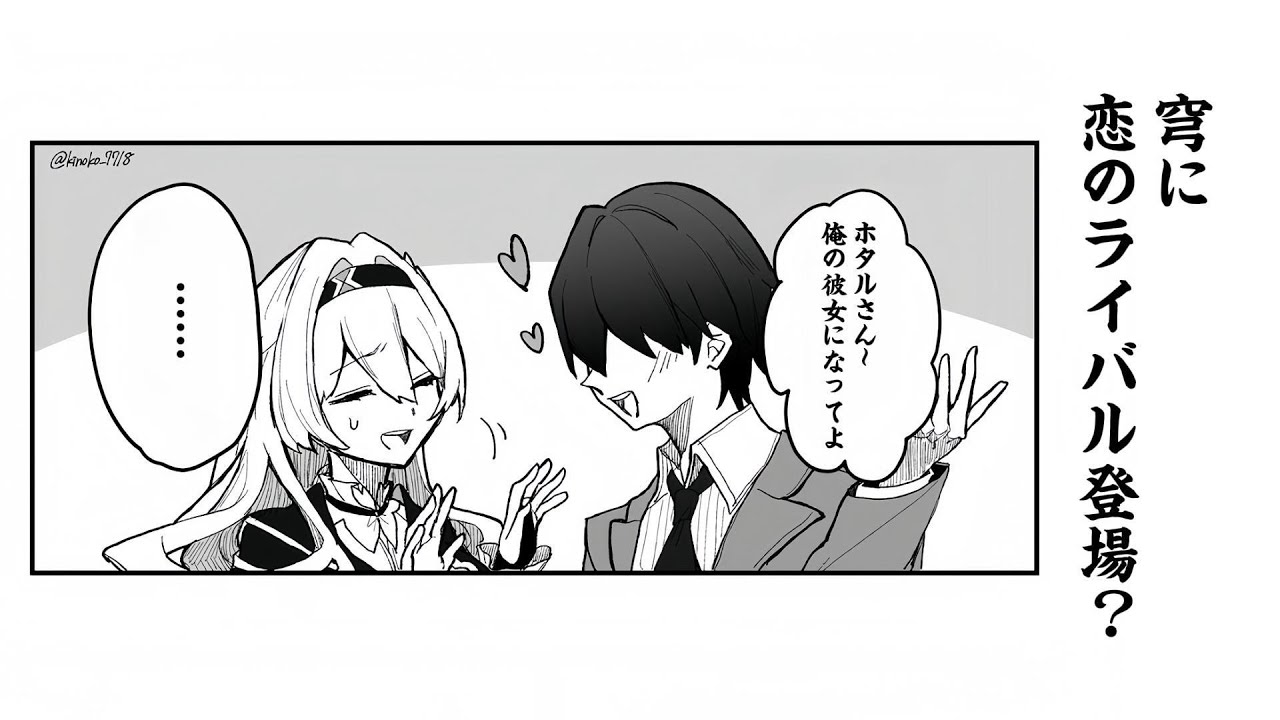 Caelus' Love Rival Appears? (Honkai Star Rail Comic Dub)