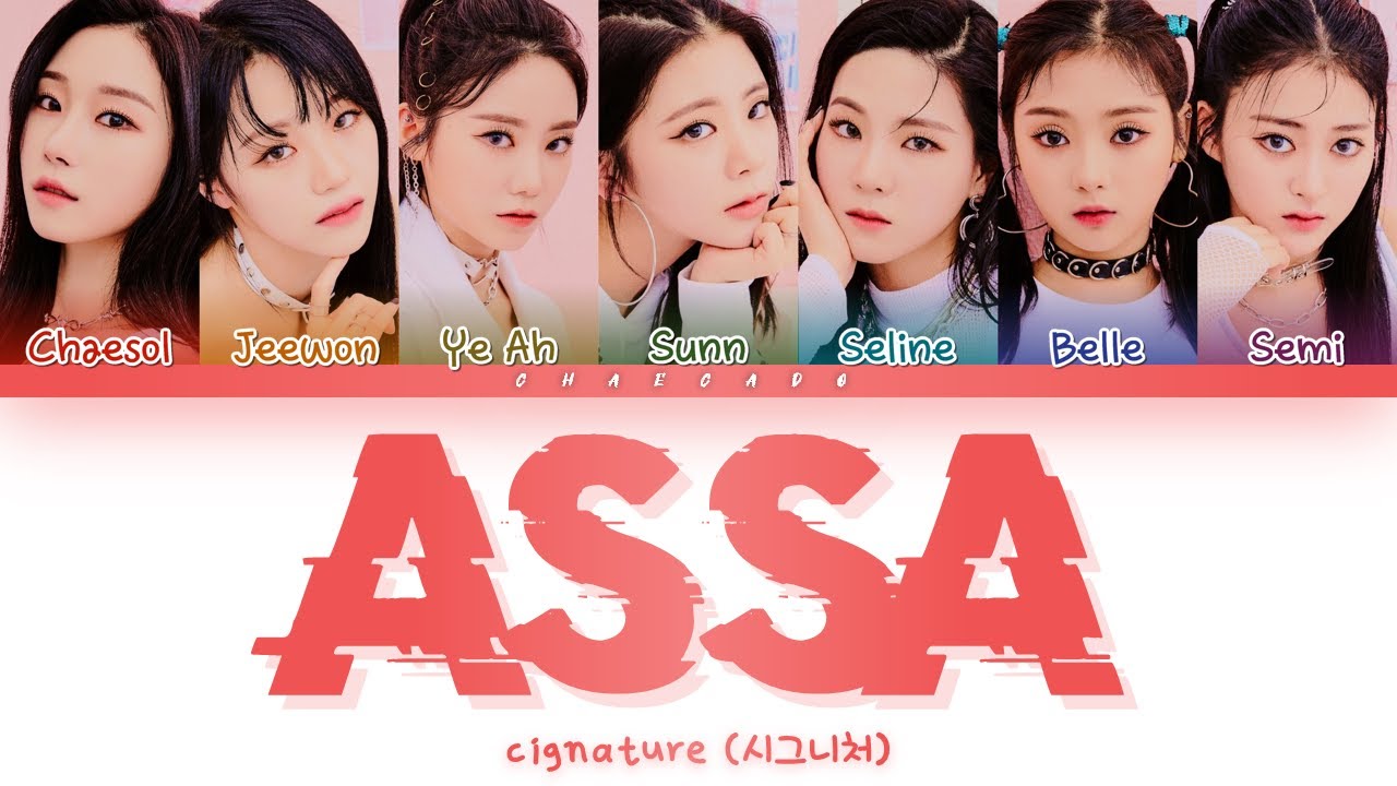 cignature ASSA Lyrics (시그니처 아싸 가사) ♪ Color Coded [HD] ♪ Hangeul/Romanization/Eng sub