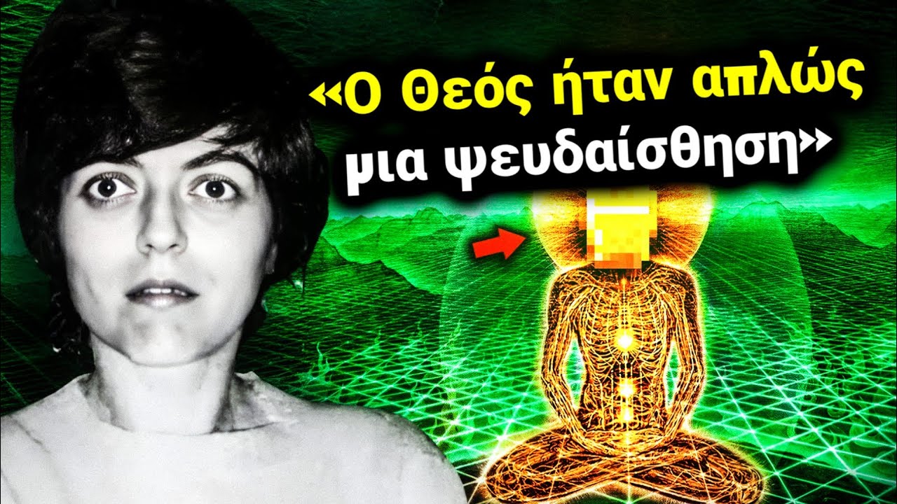 ΑΠΟΚΑΛΥΠΤΕΙ την συγκλονιστική αλήθεια που ΚΡΥΒΟΥΝ για τον Θεό, την Ψυχή και την Πραγματικότητα!