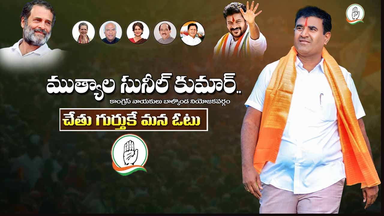 బాల్కొండలొ పదేళ్ళ అవినీతిపై చాయచిత్ర ప్రదర్శన