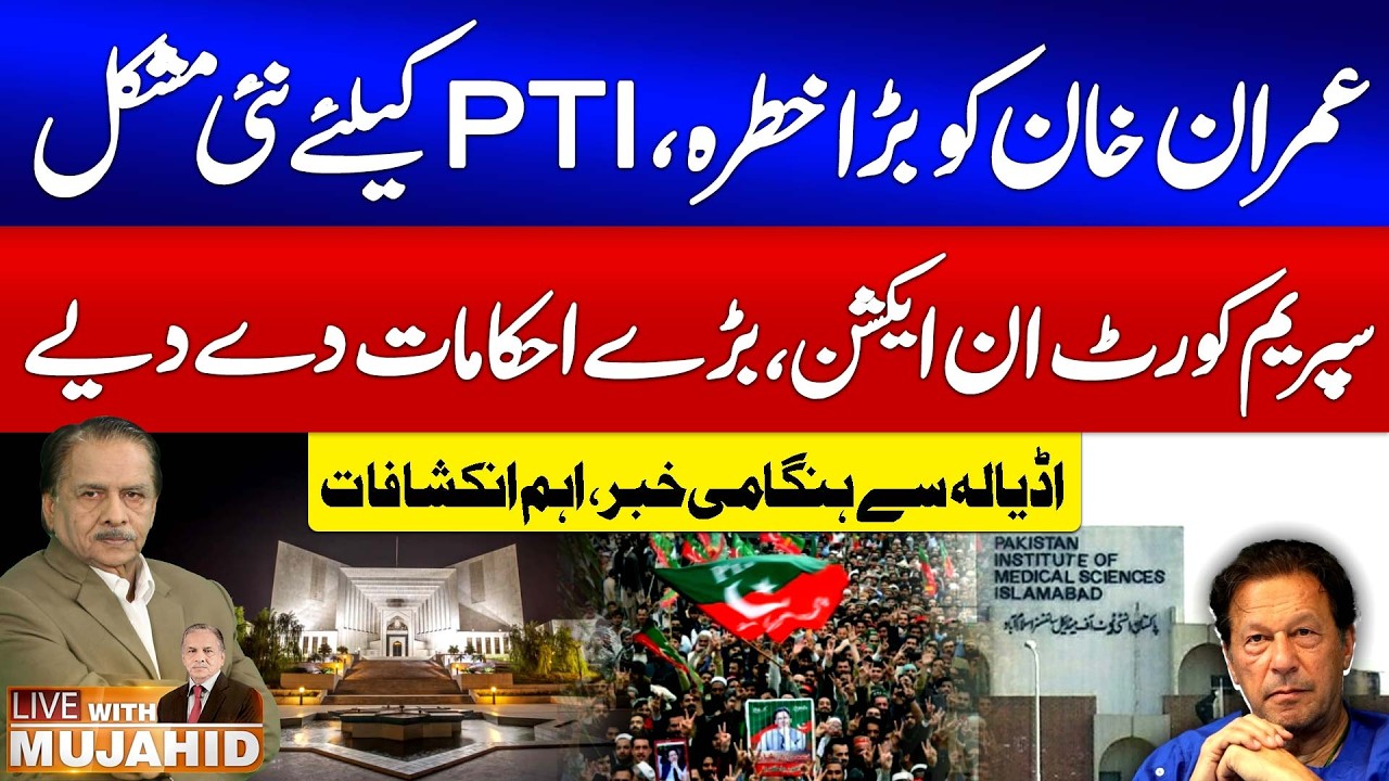 Imran Khan Health Crisis | Supreme Court Big Orders | PTI Updates | Live With Mujahid | GTV News