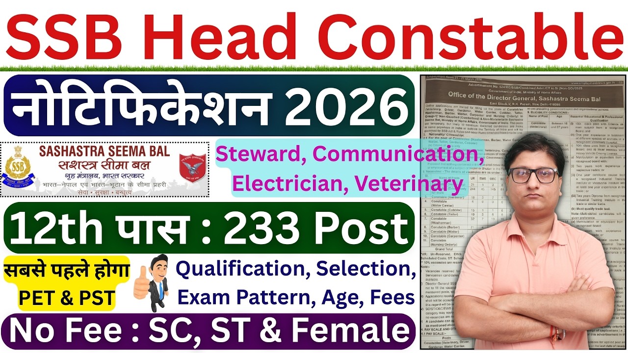 SSB Head Constable Recruitment 2026 ¦¦ SSB Head Constable Vacancy 2026 ¦¦ SSB Head Constable Bharti