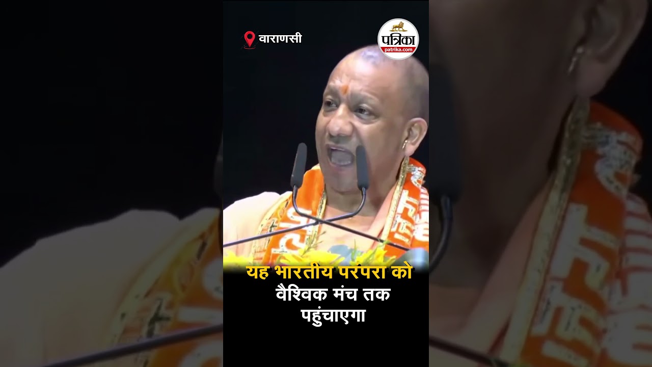 CM Yogi ने दिया  Mohan Yadav को धन्यवाद #madhyapradesh #ujjain #varanasi #cmyogi #cmmohanyadav