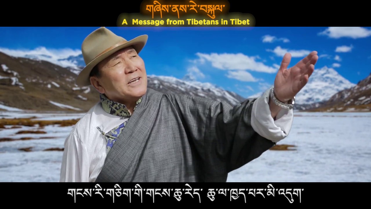 Shinae Rekul - A Message from Tibetans in Tibet by Nelung Topten