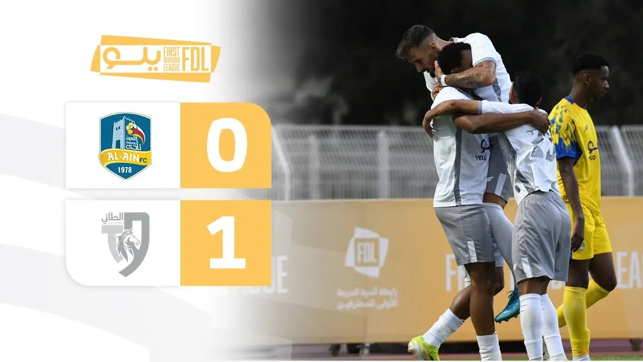ملخص مباراة العين 0-1 الطائي | الجولة (3) دوري يلو