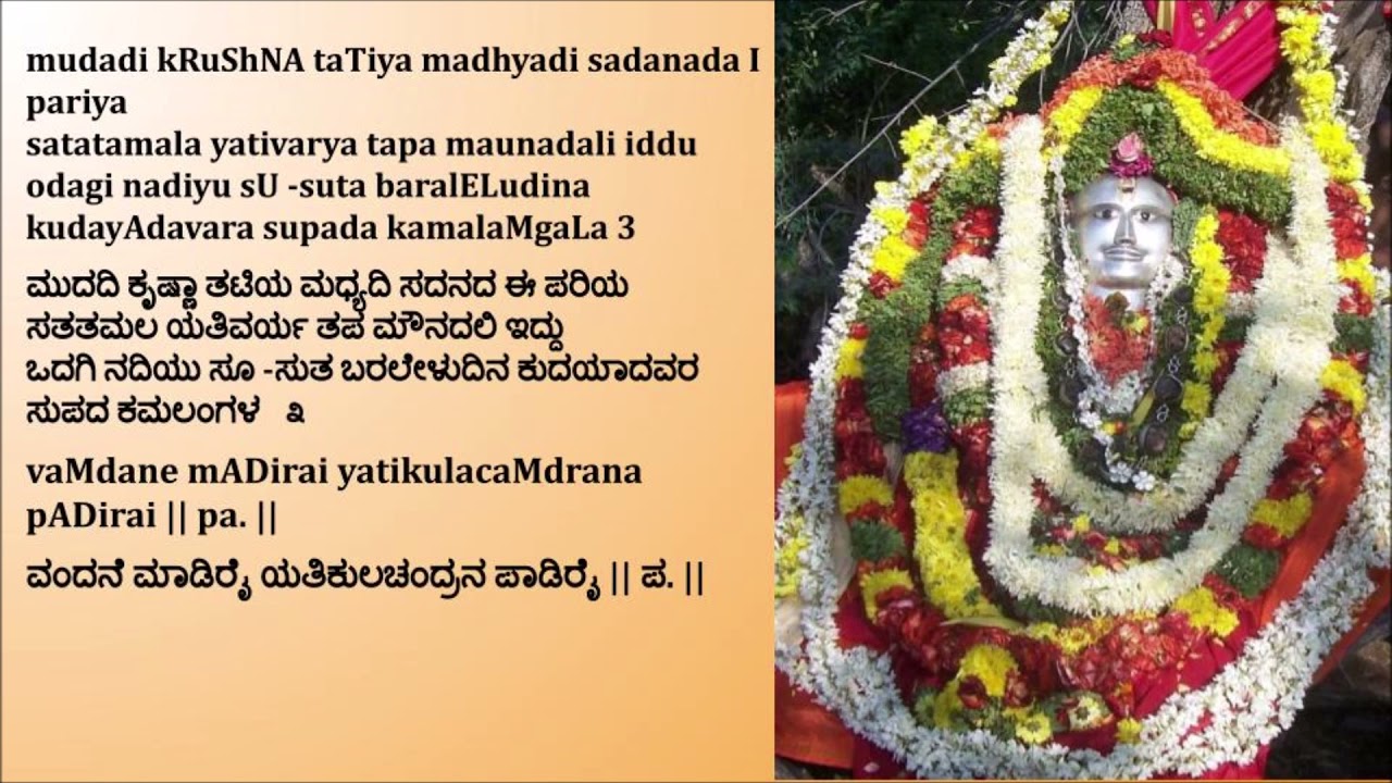 Vandane madirai - Shri Jitamitraru- Shri Shripadarajara Kruthi