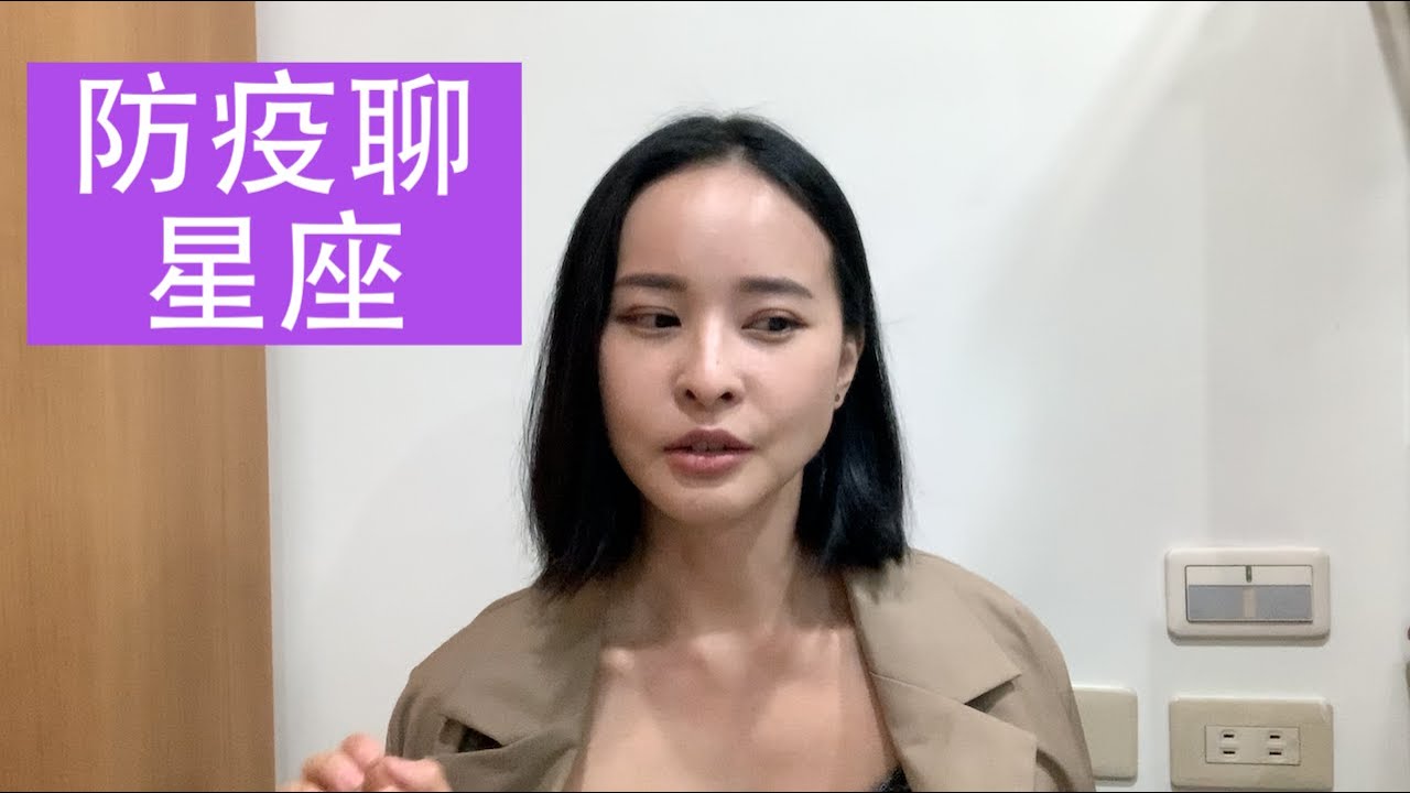 防疫聊星座｜處女座很難追嗎？被已讀不回怎麼辦？跟天秤男只能當朋友？