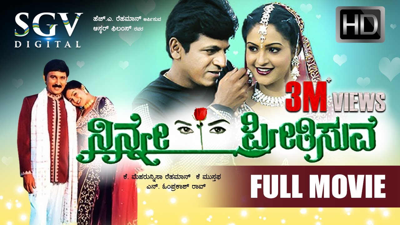 Ninne Preethisuve | Kannada Full Movie | Shivarajkumar | Ramesh Aravind | Rashi | Love Story Movie