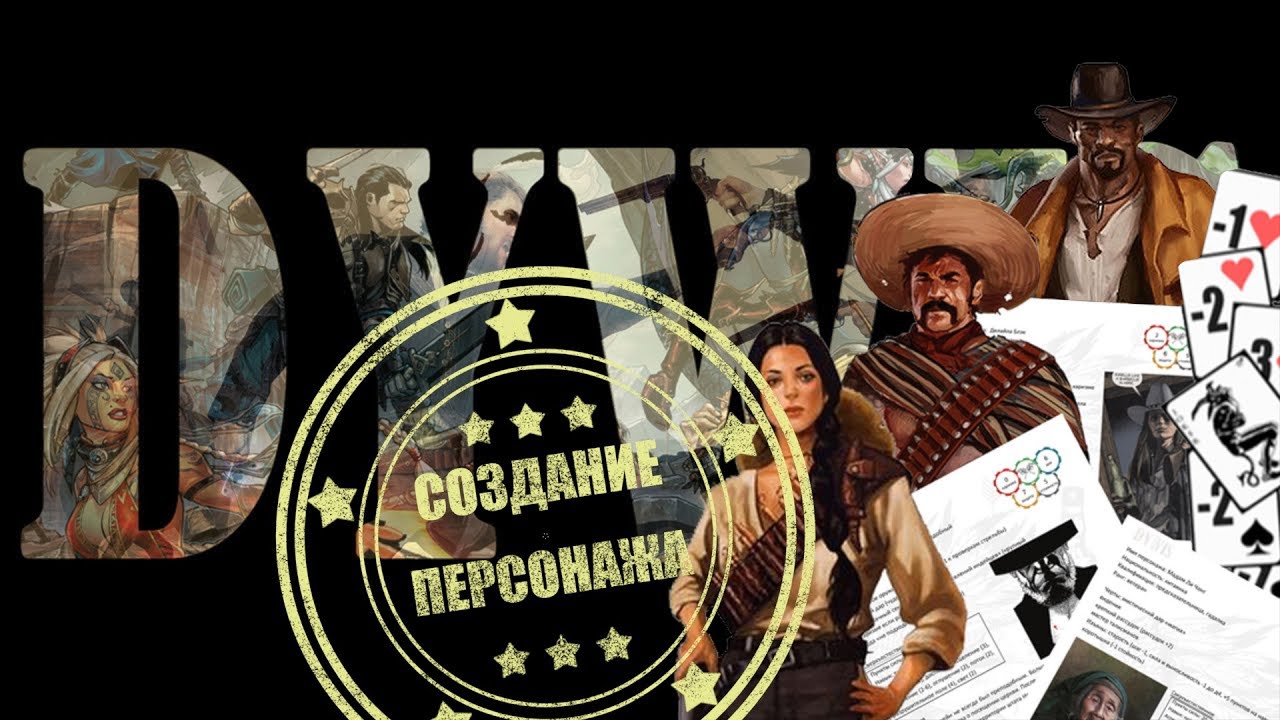 SW. Создание персонажа - основные правила
