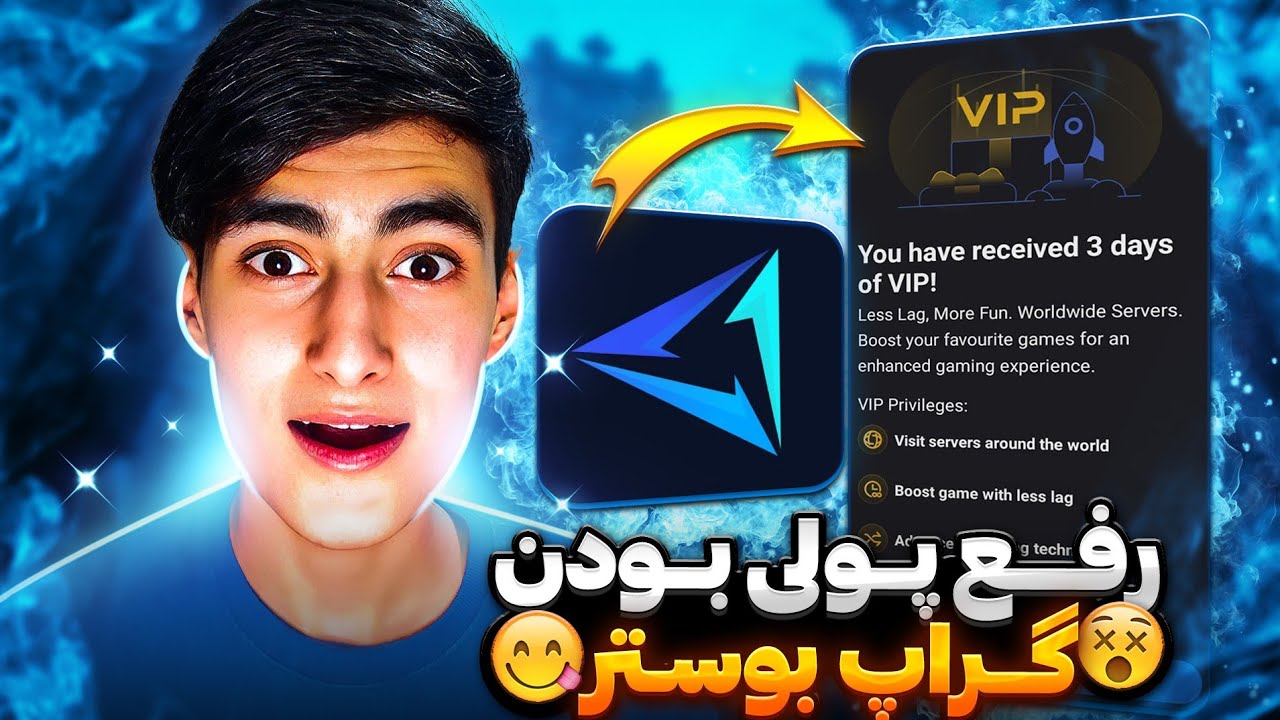 راه حل پولی شدن گراپ بوستر😁 رایگان استفاده کن💙