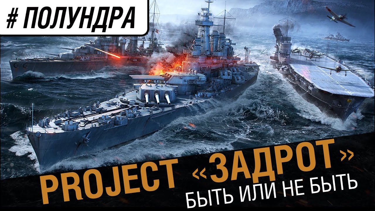 #Полундра - Project 