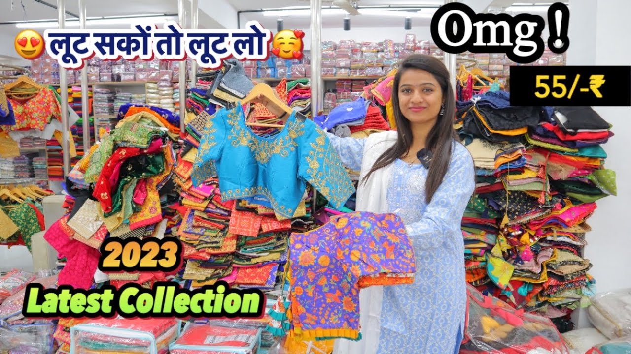 55/- में Readymade Blouse Manufacturer in Surat | Designer Blouse Collection #blousedesign #surat