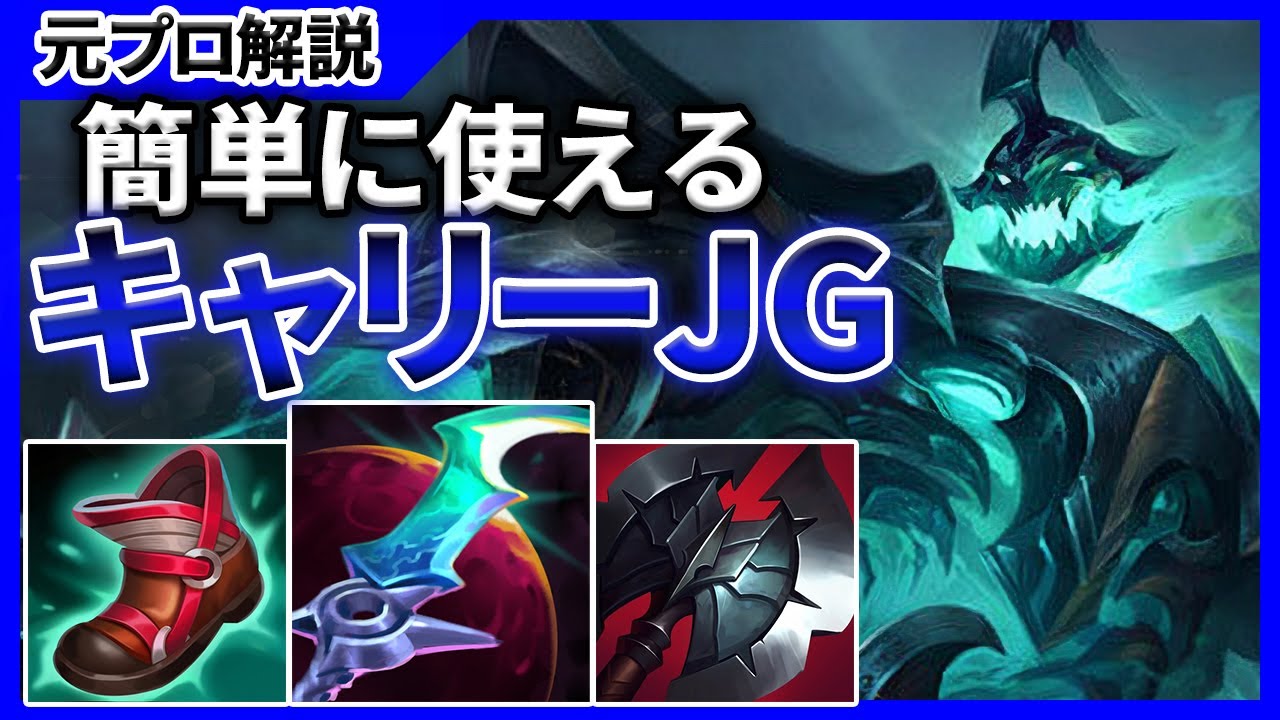 【3レベ差!?】 KR1位のヘカリムを試しながらJGで勝てる考え方を話します！