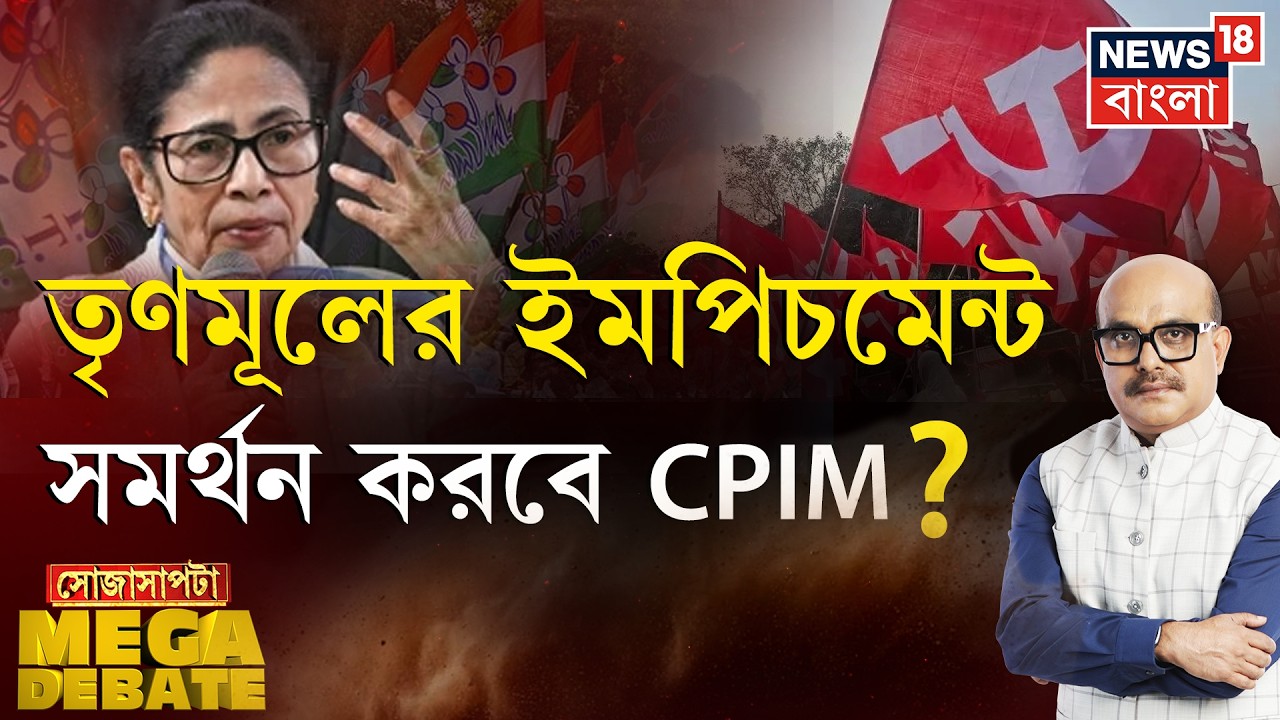 Sojasapta Mega Debate | বাংলার BJP কার জন্য বাড়ছে ? বাংলা দখলে উত্তাল দিল্লি ! | Debate