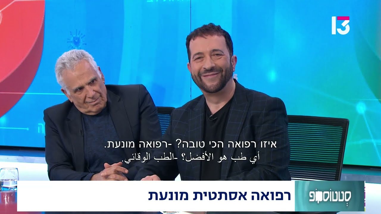 רפואה אסתטית מונעת - ד