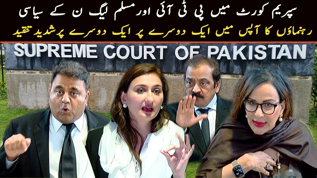 PTI and Muslim League-N  leaders criticize each other in the court