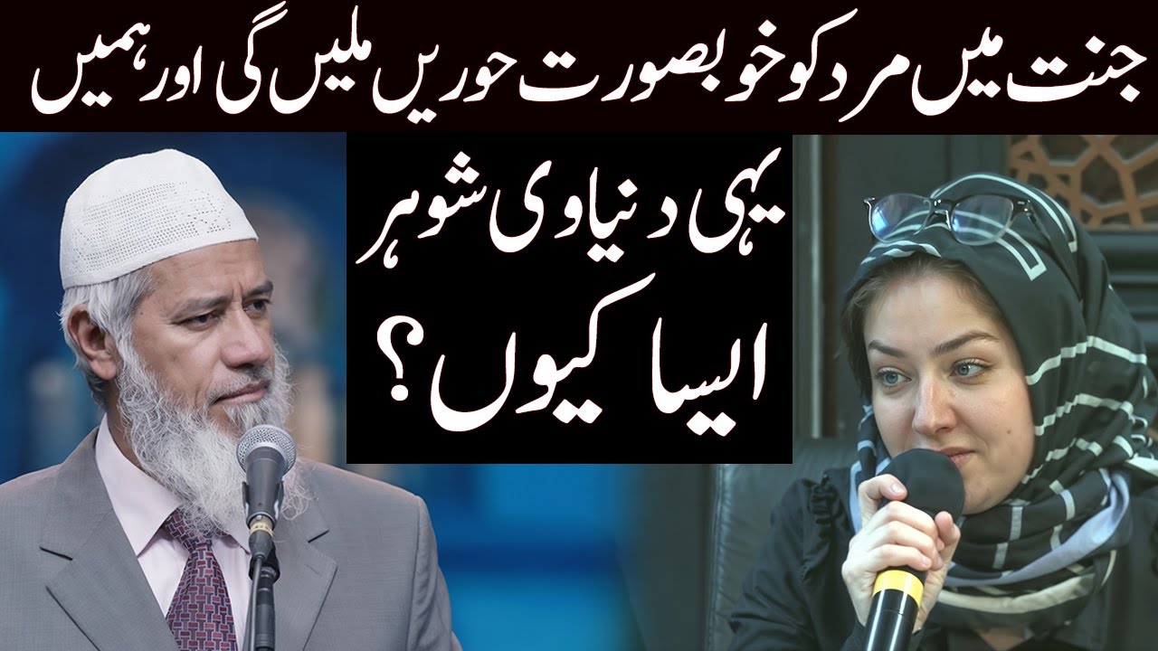 Why will men get 72 hoor in heaven Christian girl vs dr zakir naik