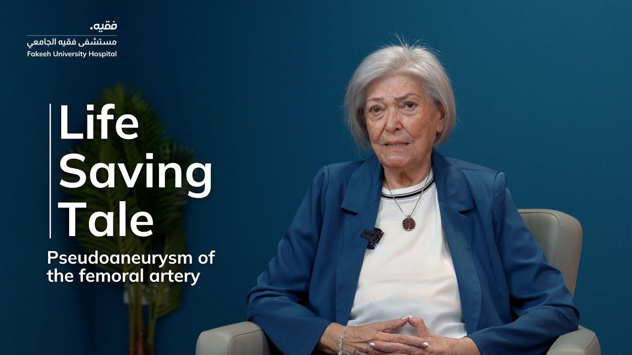 Journey to Recovery | Femoral Artery Pseudoaneurysm | Life Saving Tale | Fakeeh University Hospital