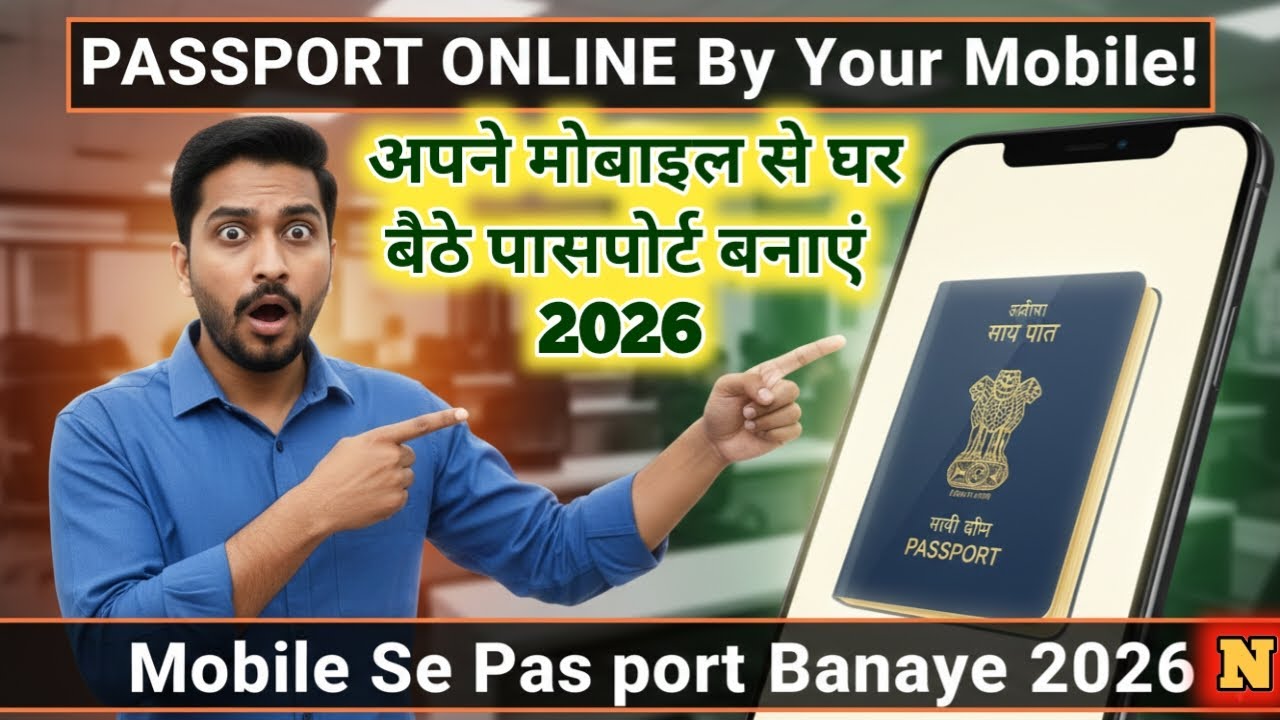 Passport Online Apply 2026 | Mobile Se Passport Kaise Banaye 2 Minute Me पासपोर्ट कैसे बनाए 