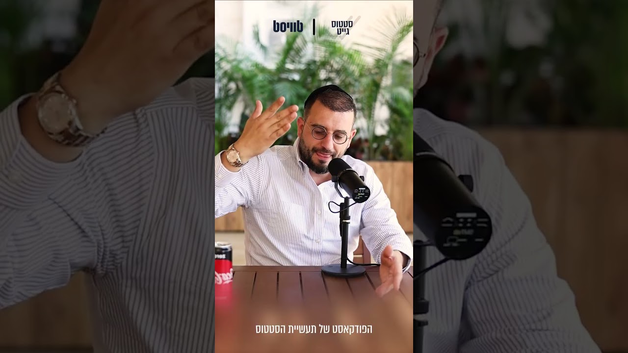 סטטוס גייט: דודי קפלר 
