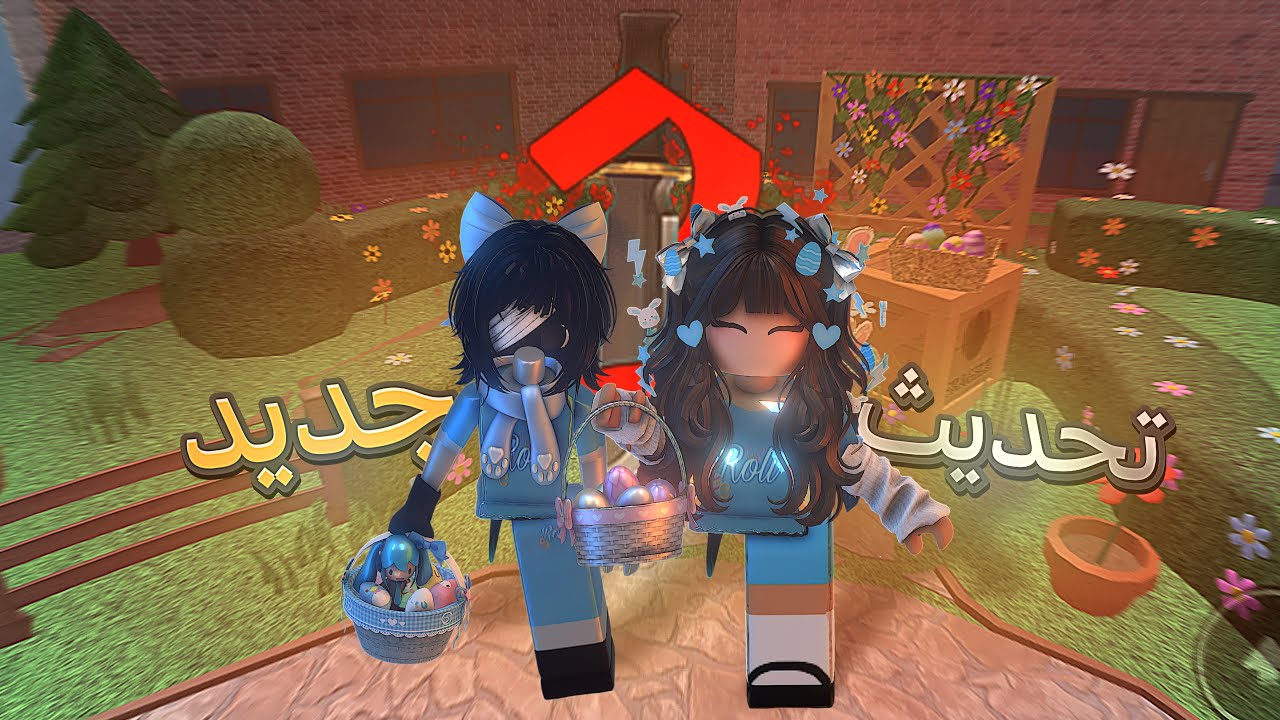تحديث MM2 الجديد!🤩| Easter Update 🐰💖