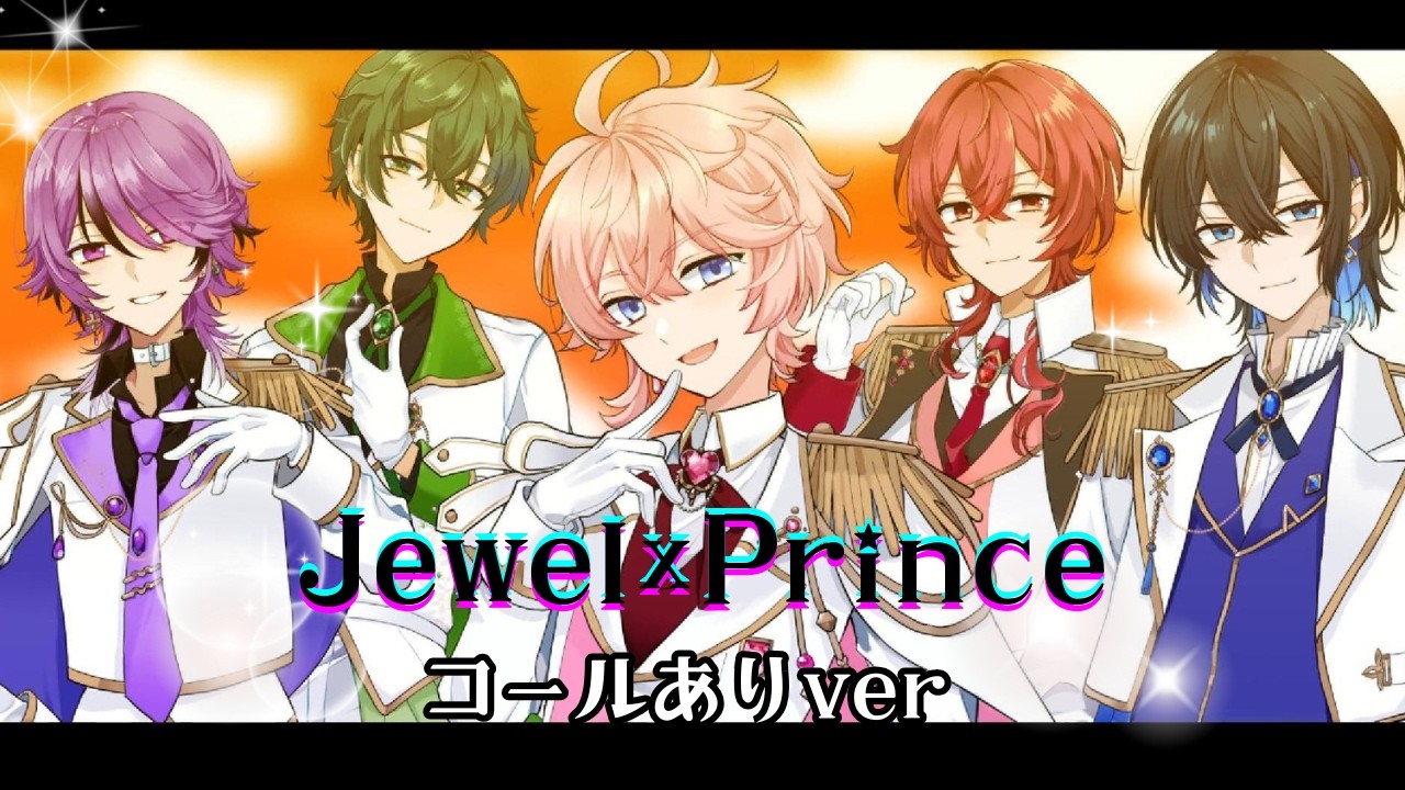 【MV】(コールありver)Jewel×Prince　【デビュー曲】　#Jプリ　#オリジナル楽曲