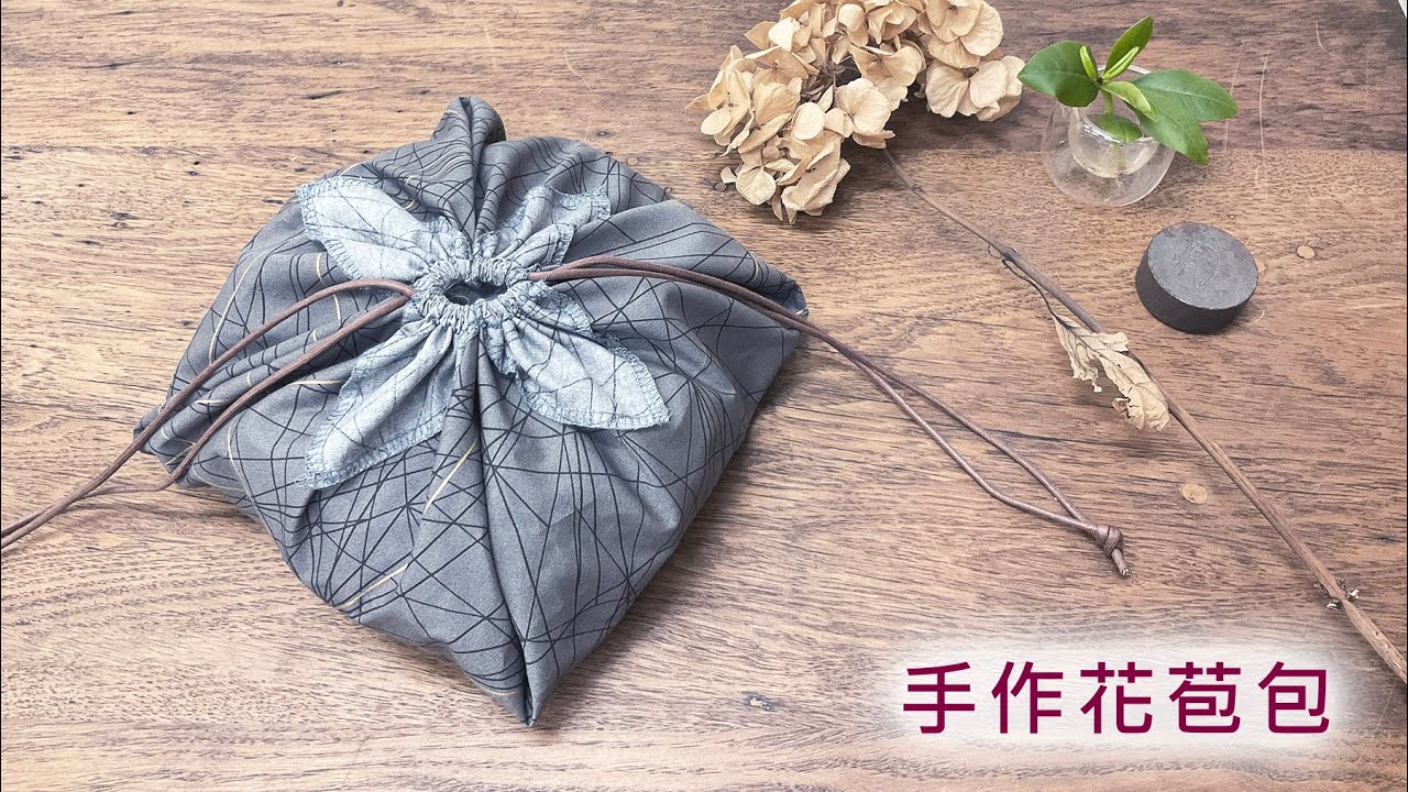 【泱泱手作教室Sewing Time】簡單縫紉一個初學可學的束口小包 DIY drawstring pouch Easy to sew