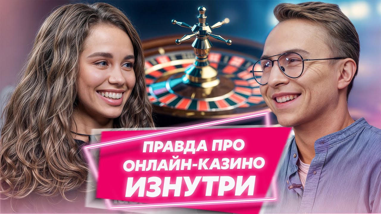 Беларуска честно про онлайн-казино: проигрыш 100 тысяч $, стыдно ли работать в казино (спойлер: нет)