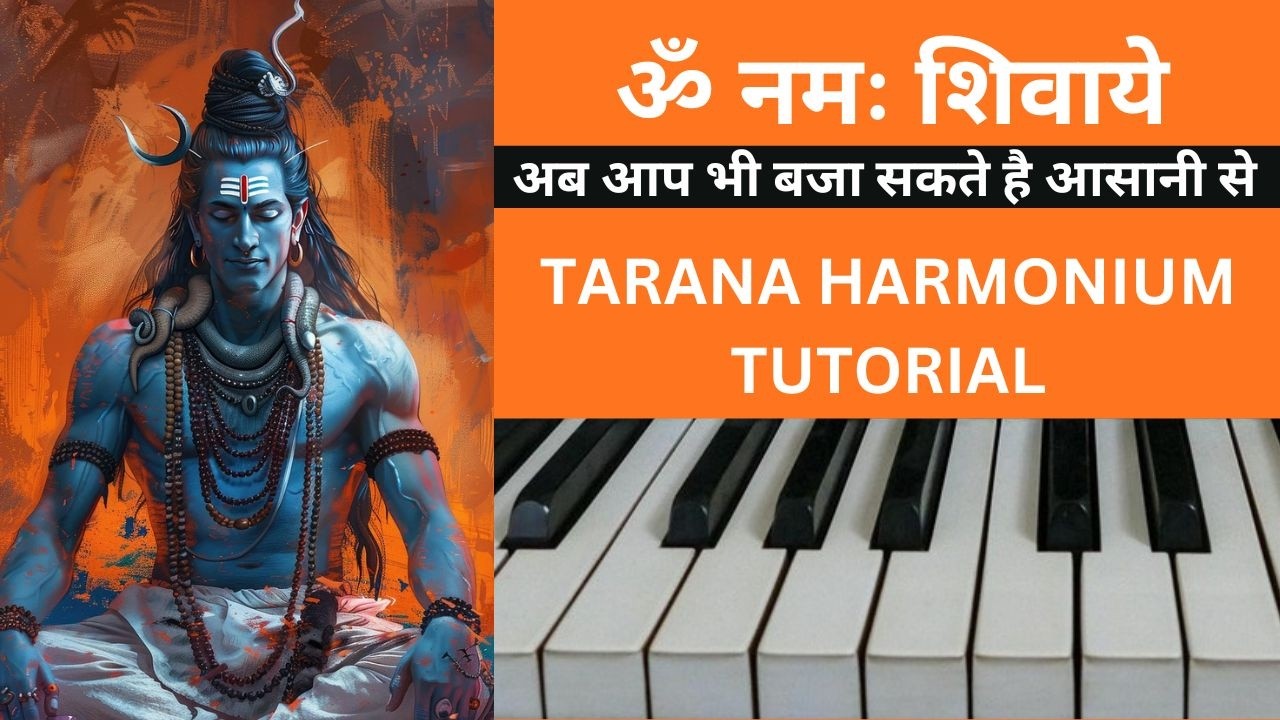 ॐ नमः शिवाये || om namah shivay || अब आप भी बजा सकते है आसानी से || Tarana || Harmpnium tutorial