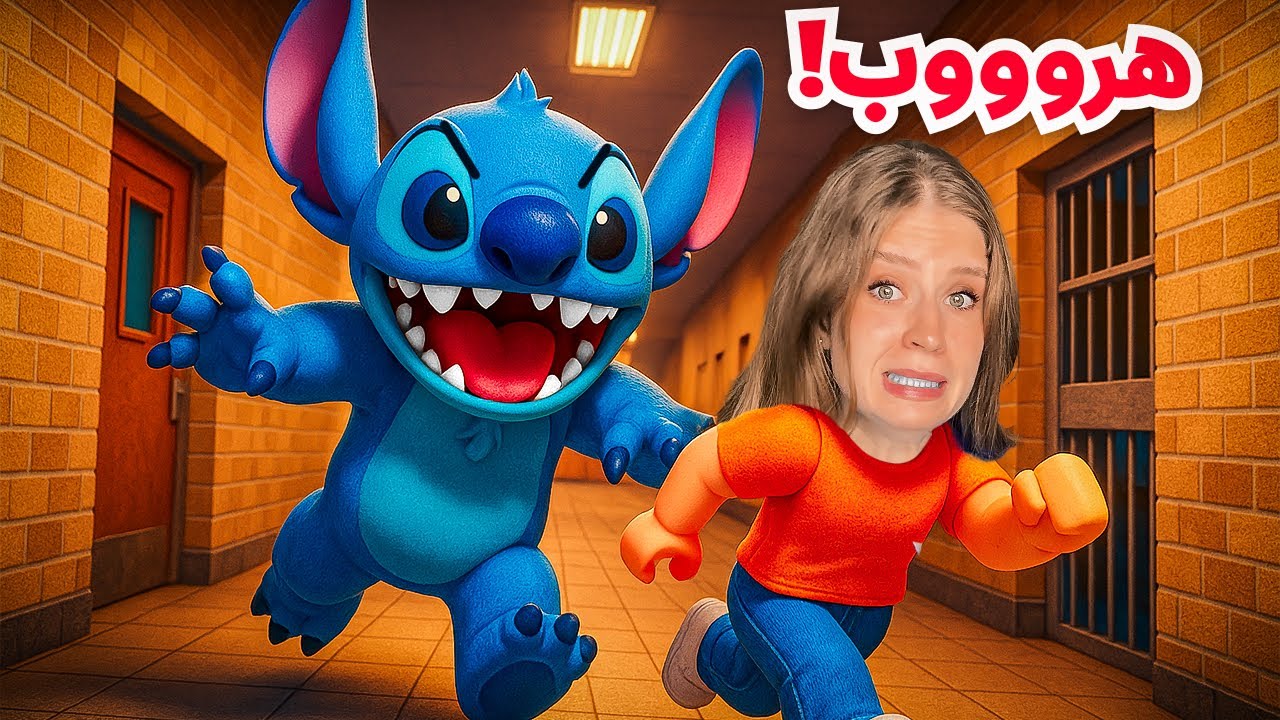 الهروب من سجن ستيتش