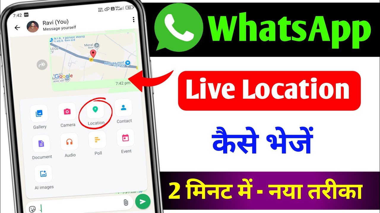 WhatsApp par Location kaise bheje | How to send location in WhatsApp | Live Location