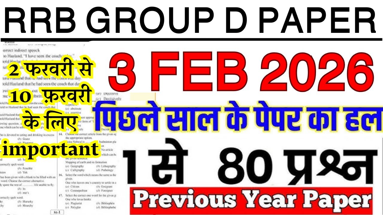 rrb group d previous year question paper | group d previous year paper|rrb group d 3 feb 2026 paper