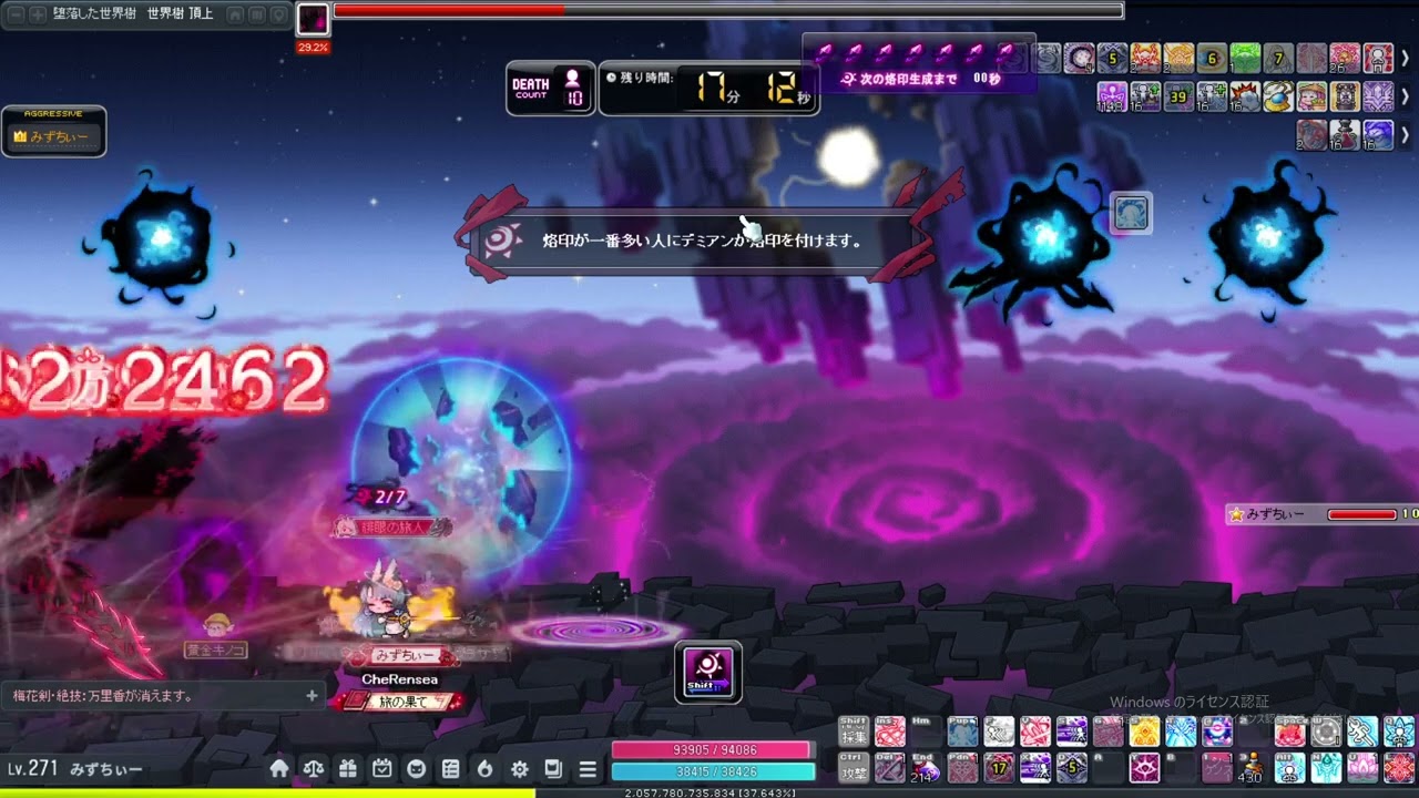 【戦闘力1730万】レン Hデミアン