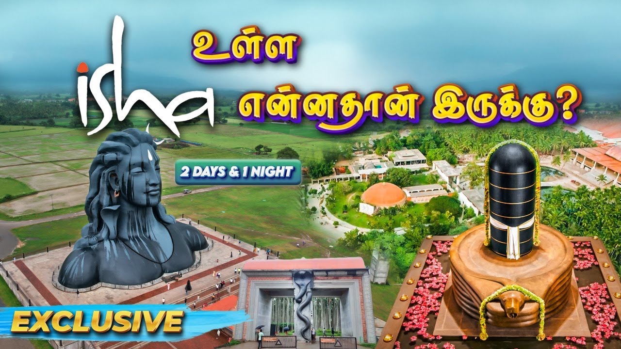 Isha Yoga மையத்துக்குள்ள அப்படி என்ன தான் இருக்கு?🤔 | How to get Permission to Stay? | EXCLUSIVE!