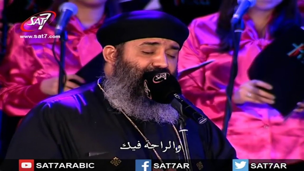 ترنيمة تنده علىً وأسكتك | حفل فريق الكرمة والحق يحرركم | أبونا موسى رشدي