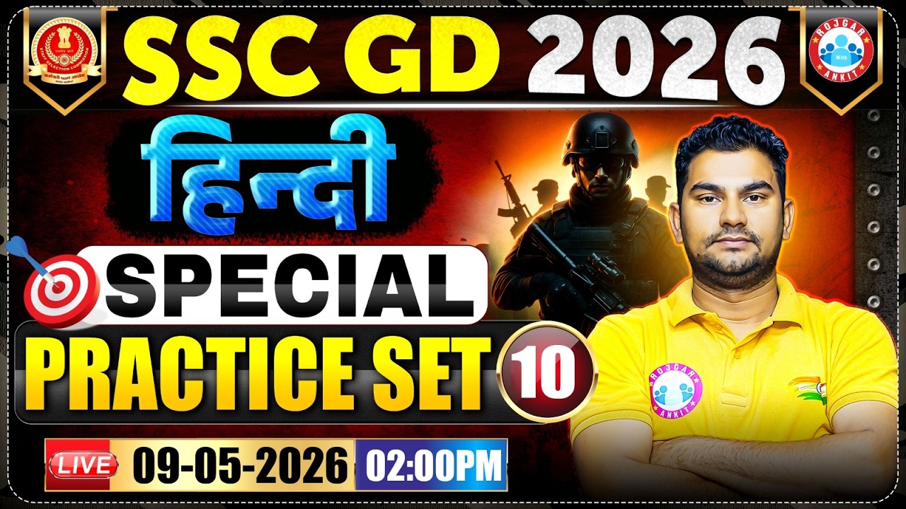 SSC GD Exam Review 2026 | SSC GD Hindi Special Practice Set 10 | SSC GD Hindi Expected Questions