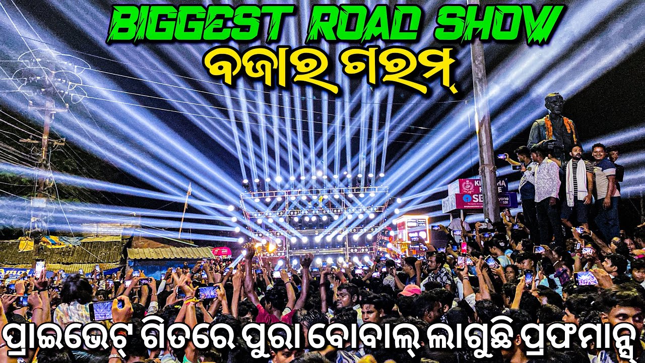 Dj Jb Professional Biggest Road Show At- Khordha | ବଜାର ଗରମ୍ 