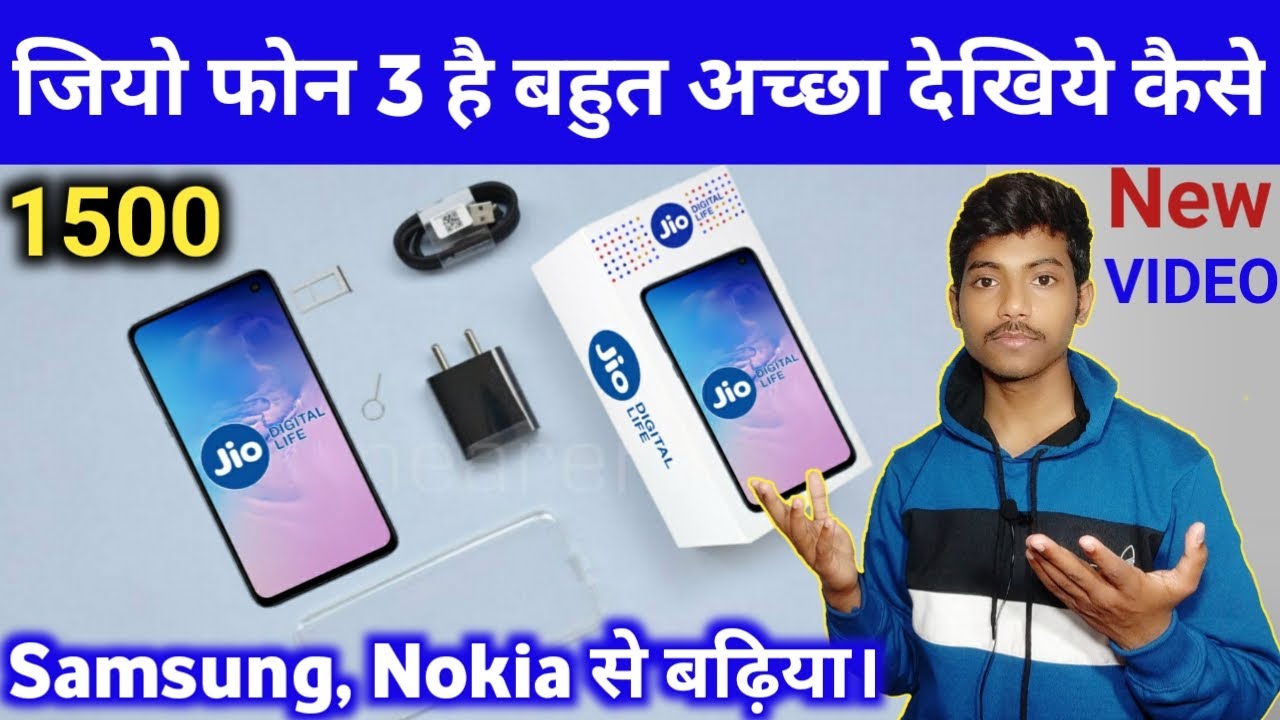 Jio Phone 3 Book karne ka new Trick On Flipkart,Amazon,Jio Store Book Now |Booking karein #jiophone3