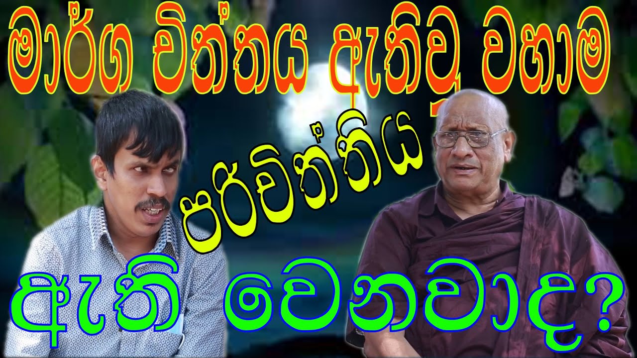 ප්‍රියයන්ගෙන් වෙන්වූ පමණින්ම දුක හටගන්නවාද?
