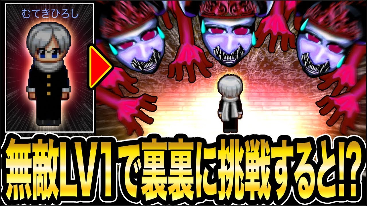 【LV1チート能力で裏裏ステージに挑むと...!?】《ほぼ無敵!!》青鬼から追われないLV1状態で《裏裏ステージ》に行くと!?【青鬼オンライン】LV1補正で裏ステージに挑戦【JKまる】青鬼ONLINE