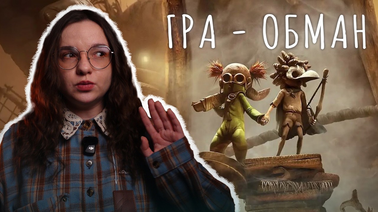 Огляд Little Nightmares 3. Чи варто грати? | Nikattica