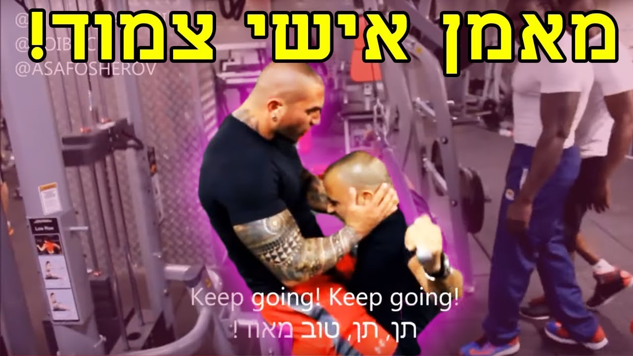 מאמן אישי צמוד מאוד