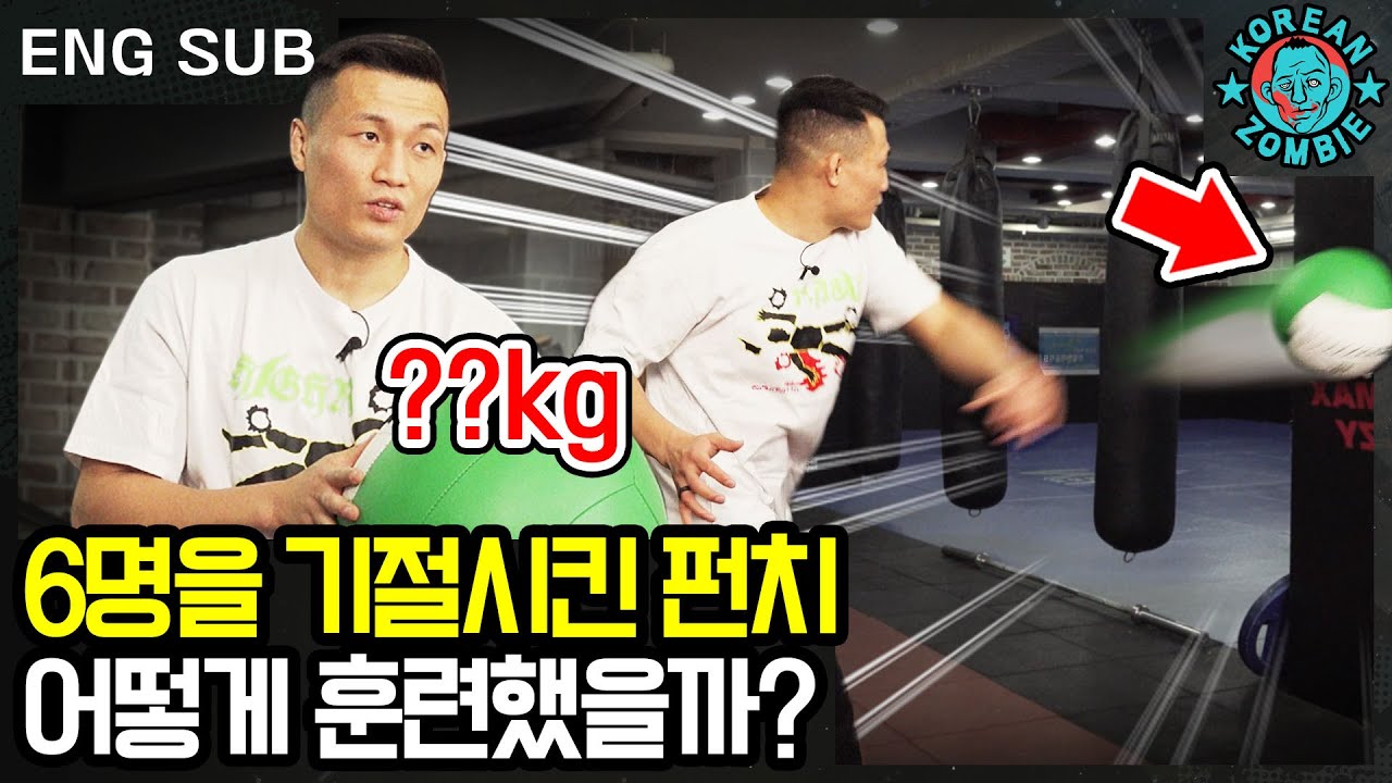 정찬성이 알려주는 펀치 강화 훈련 7가지! 큰 맘먹고 영업 비밀을 공개합니다 [Korean Zombie Chan Sung Jung]