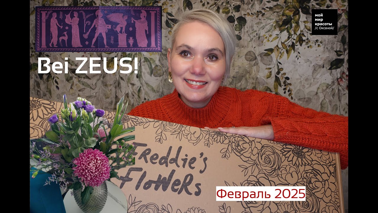 #FreddiesFlowers 