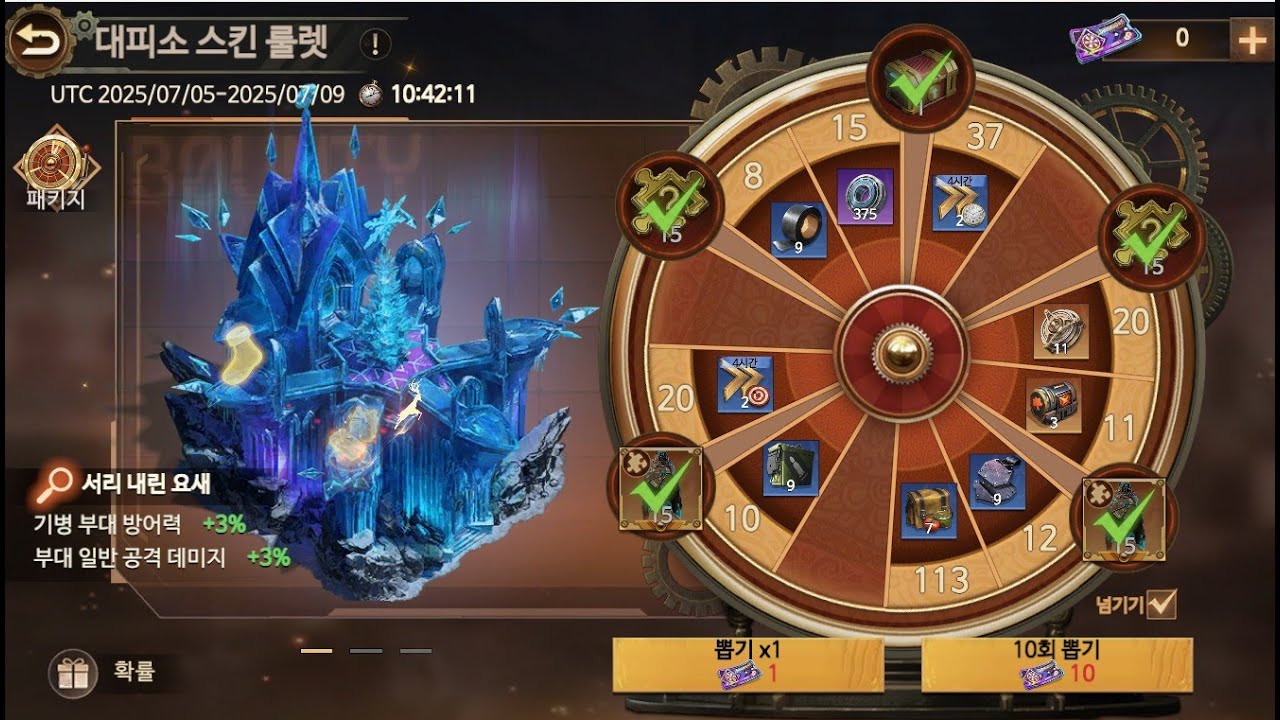 대피소 룰렛 뽑기(HQ Roulette)