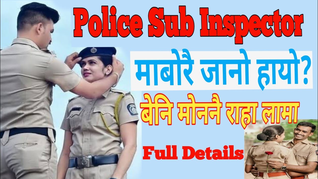 Assam Police Sub Inspector, How to become Sub Inspector, माबोरै पुलिस Sub Inspector जानो हायो? Bodo