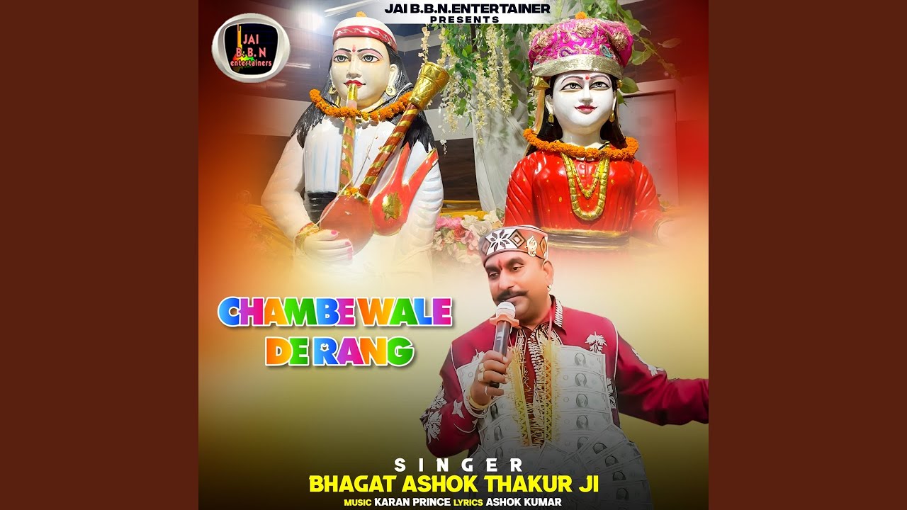 Chambe Wale De Rang