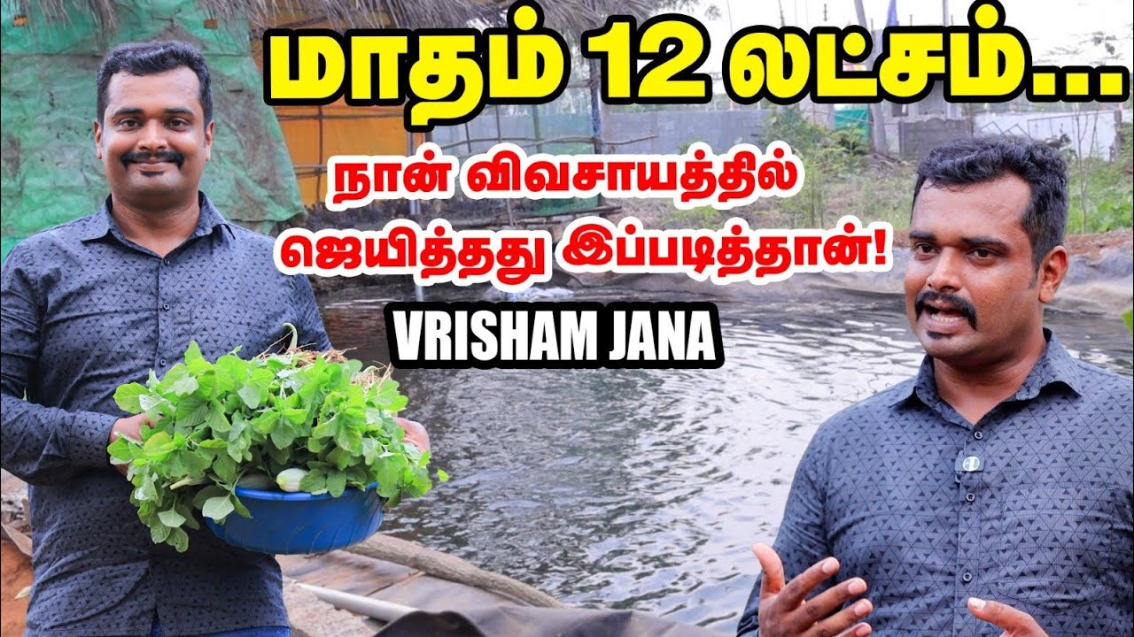 இயற்கை விவசாயத்துல Profit இல்லைன்னு யார் சொன்னது? | Vrisham Nature Farm's Success story