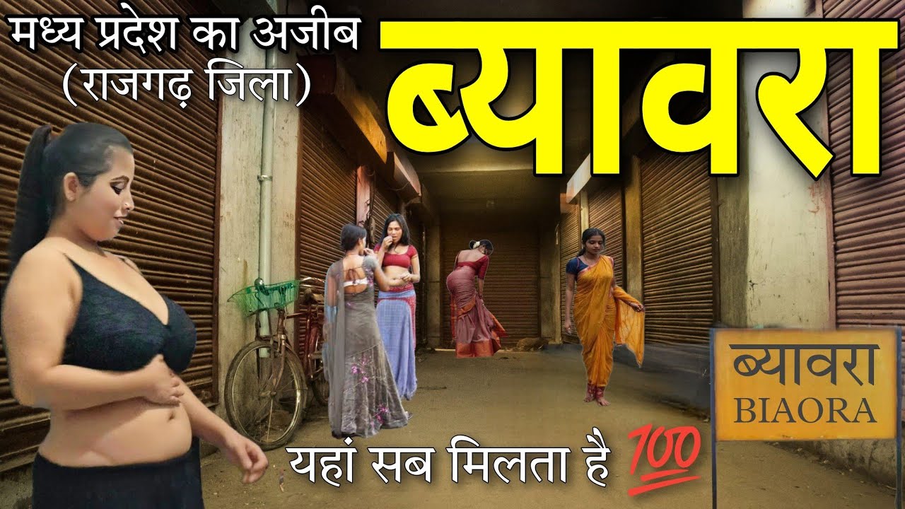 Biaora - Nice City Of Madhya Pradesh📍| Biaora City | Biaora Rajgarh | Rajgarh District |