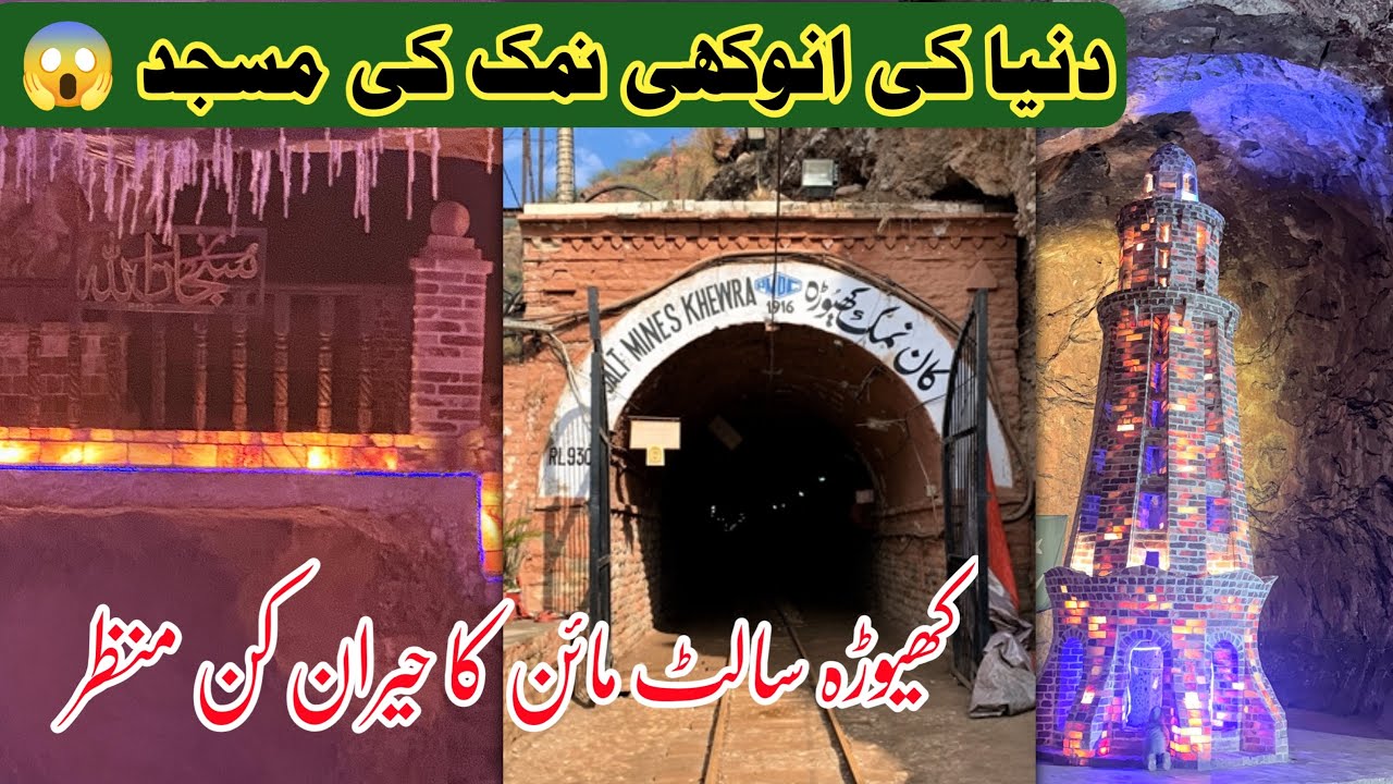Khewra Salt Mine Pakistan | Inside the World’s 2nd Largest Salt Mine |